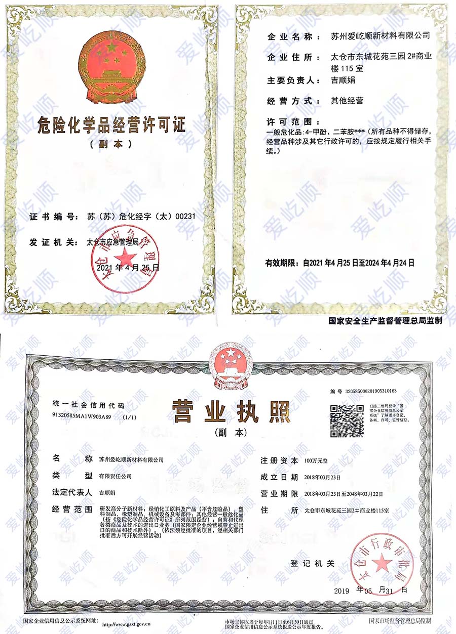 1693983823220901.jpg 爱屹顺.jpg